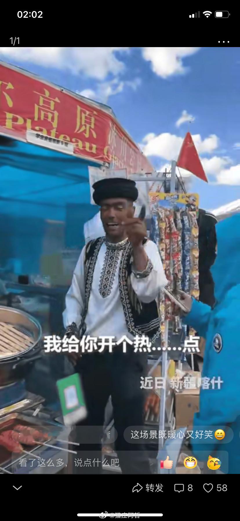 “上人民日报了”，地点在新疆喀什。一位女游客可能是饿了，也有可能是嘴馋了，就想点