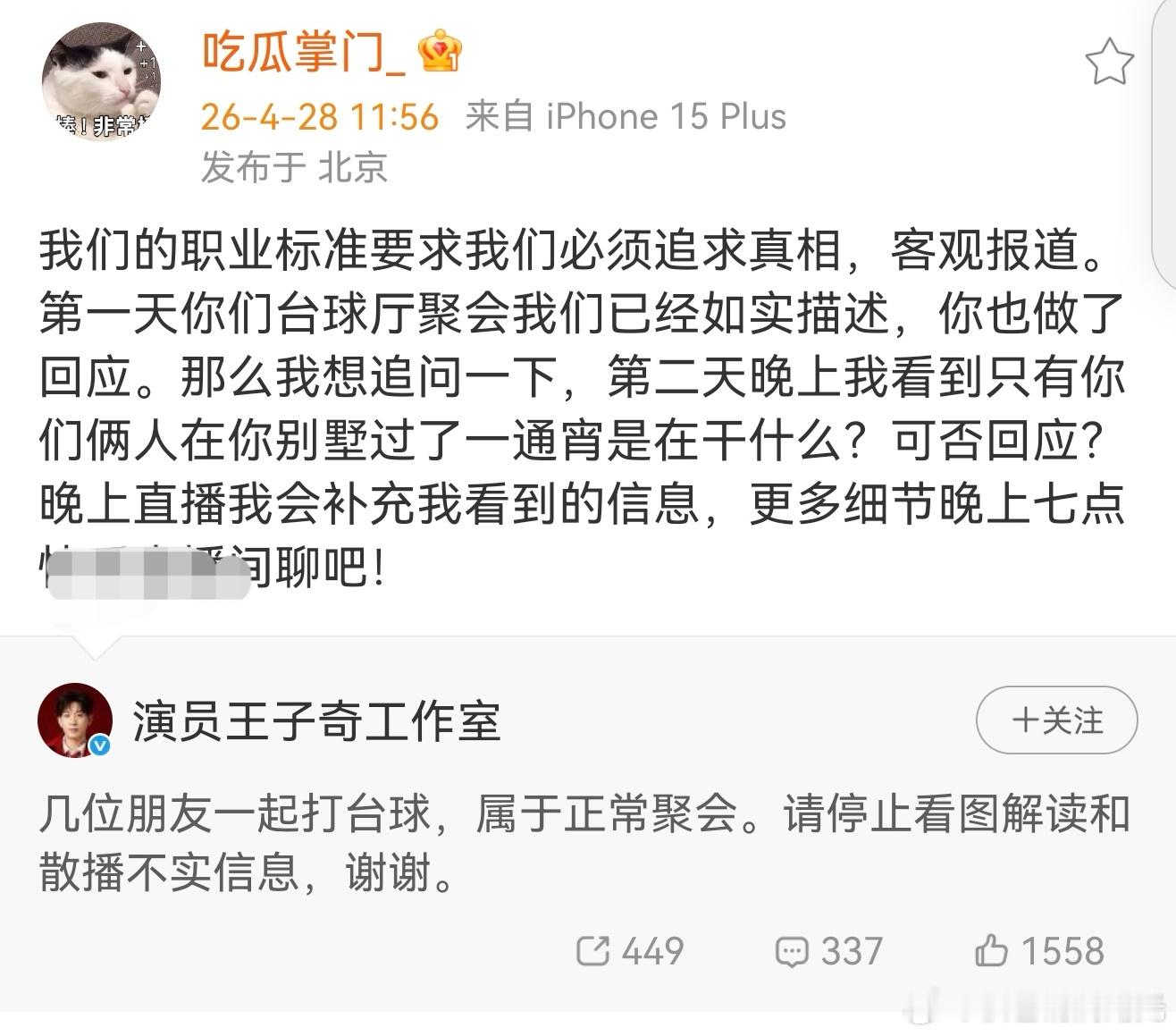 狗仔追问王子奇方刘大锤追问王子奇方 刘大锤拍到美女去王子奇别墅曝恋情，王子奇方否