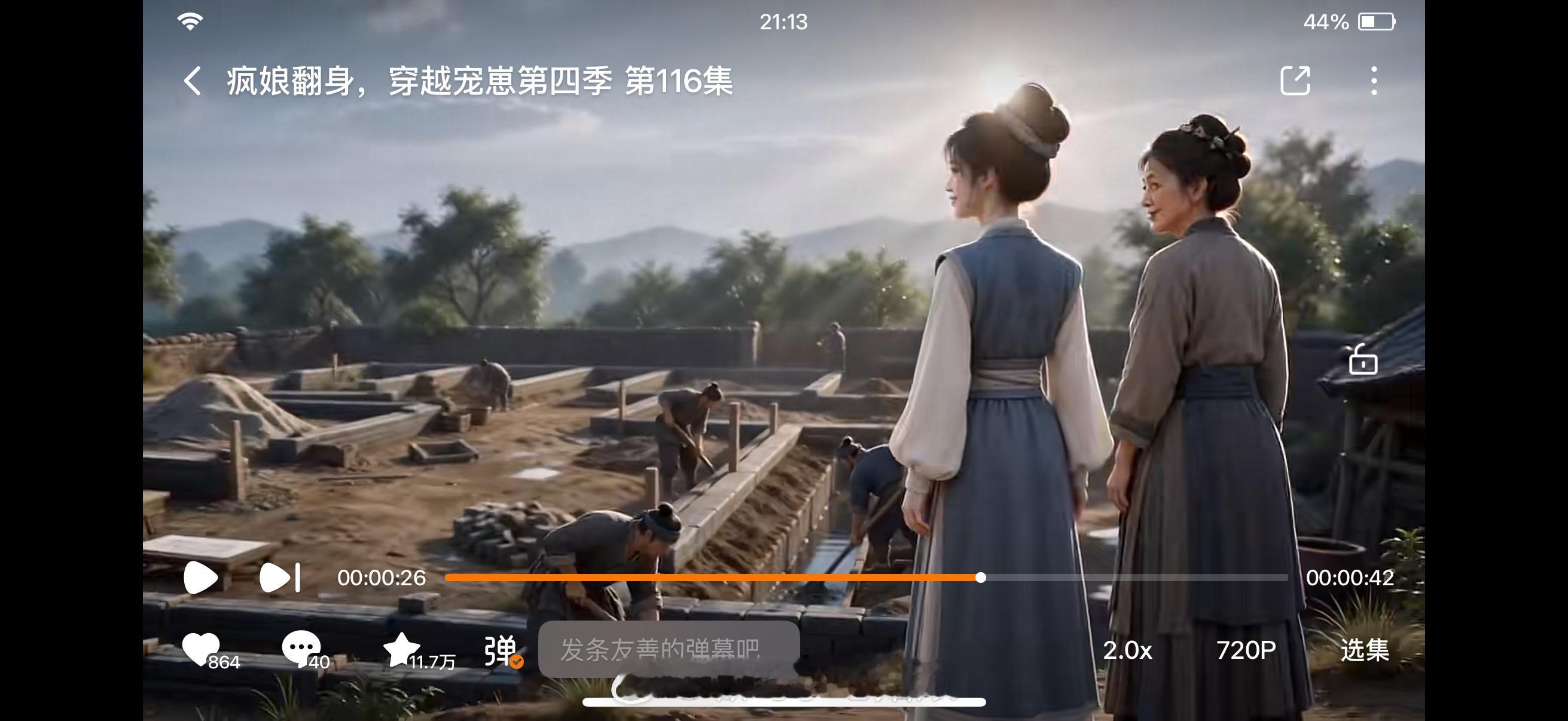 爱上 