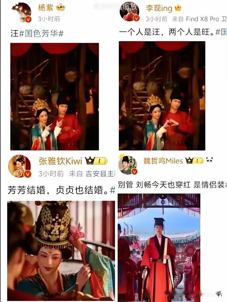 刘畅的最后一丝倔强真的太好笑了！不得不说《国色芳华》几位主演的微博互动太逗了吧！