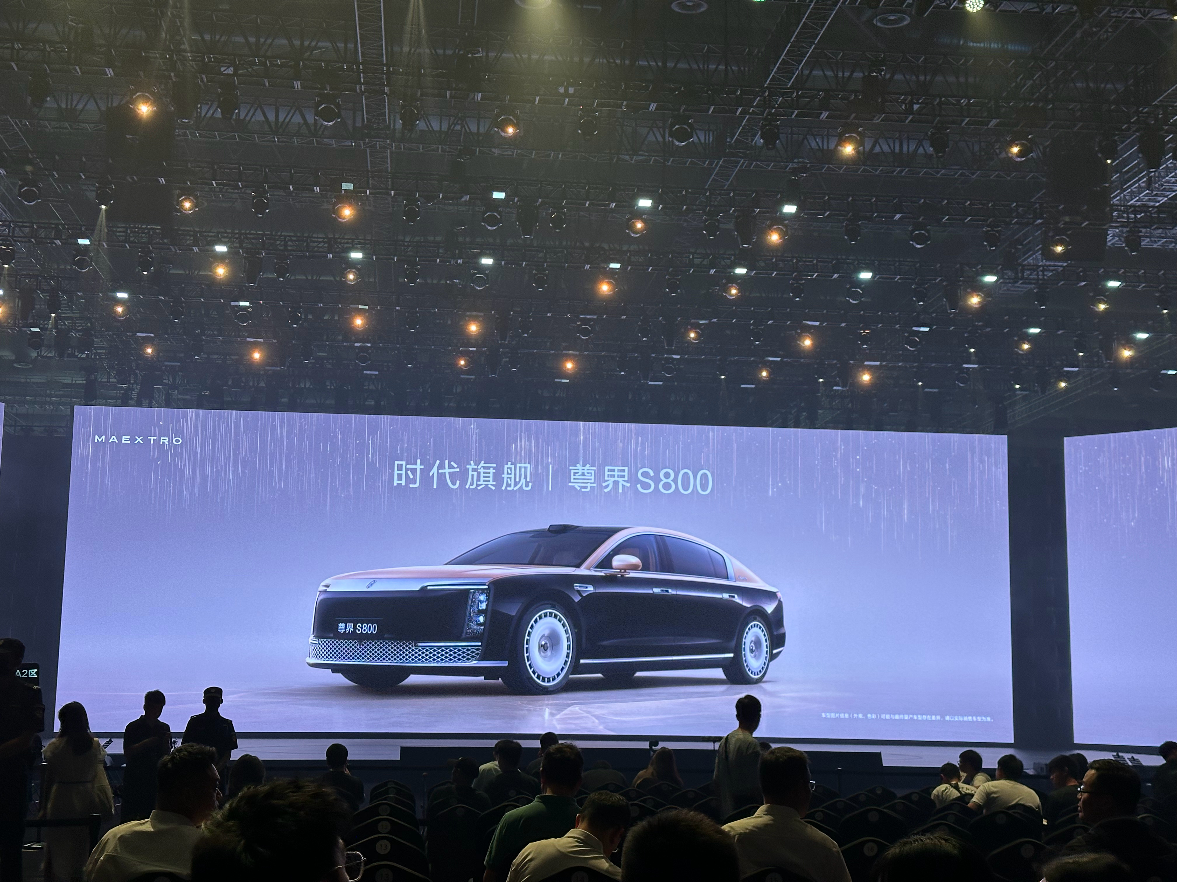 尊界S800 来学习一下，行政旗舰轿车[doge]。 ​​​