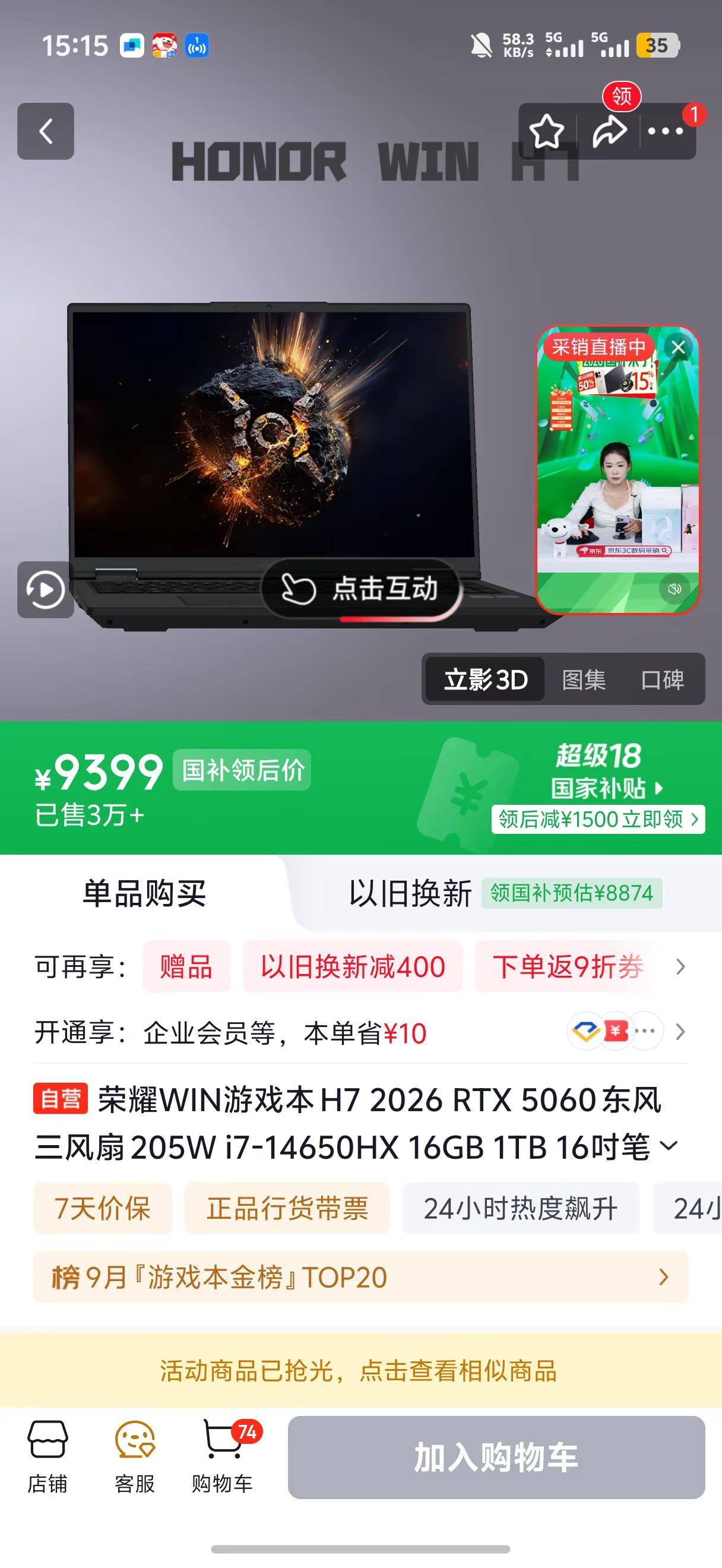 用这个可以打四年洲吗?14代i7＋5060显卡，这个荣耀WIN游戏本H7可以打四