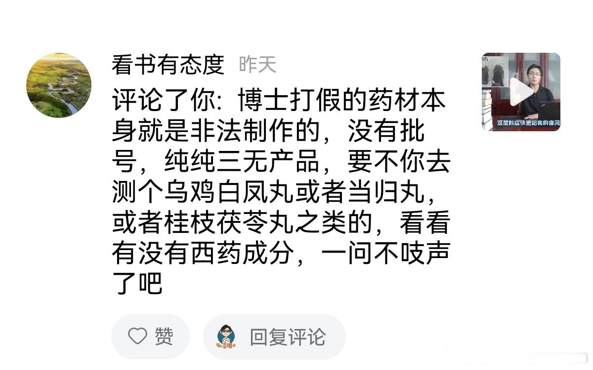 弱智杠精样本分享 ​​​
