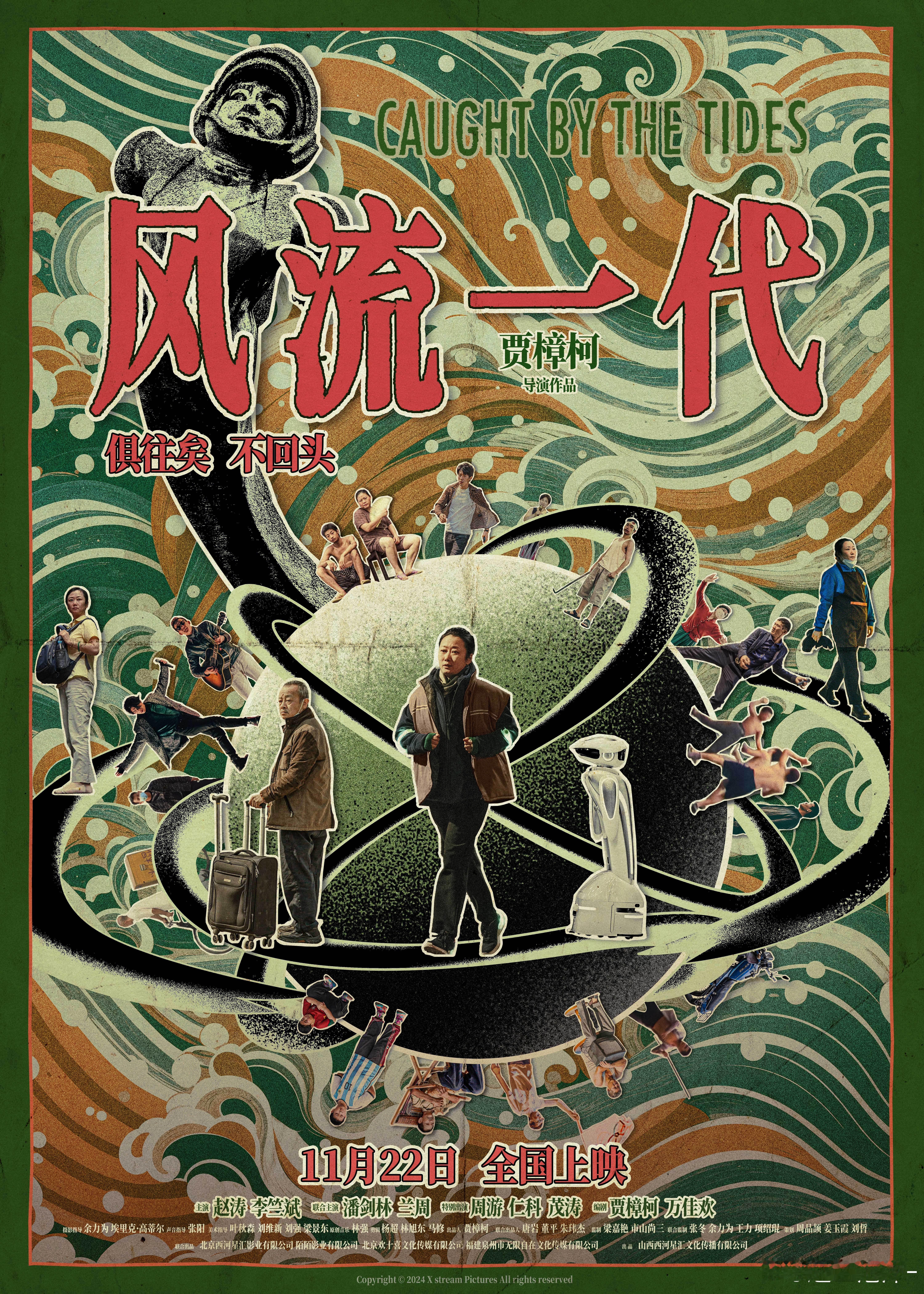 #贾樟柯电影风流一代##贾樟柯请求观众抵制盗版风流一代#好消息！《风流一代》可以