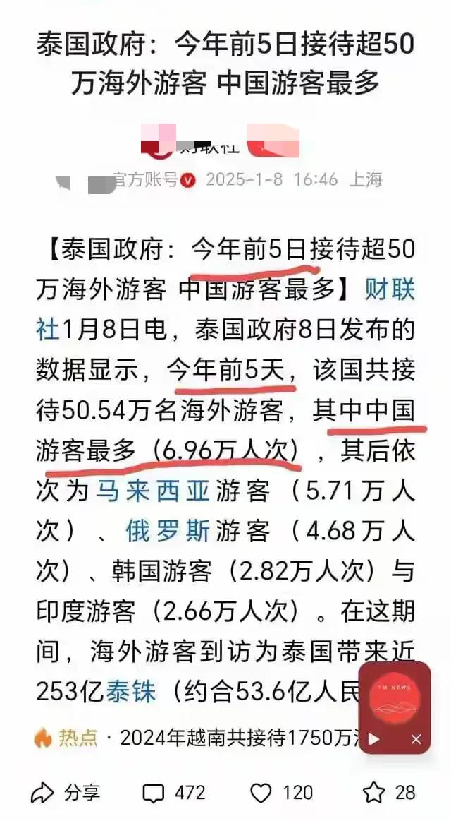 都说泰国旅游游客少，大家看看，2025年第一周的时间，泰国就接待了50多万海外游