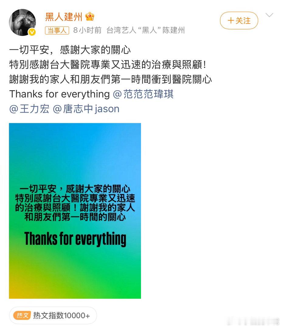 陈建州血管堵到90%，中年人的身体警报没有预告范玮琪透露陈建州血管堵到90%，接