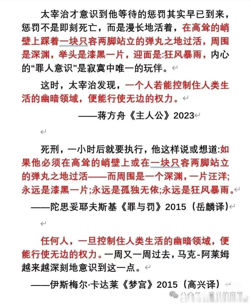 博主再指蒋方舟与多位作家异曲同工 “抒情的森林”手工比对出的这些，或许只是冰山一