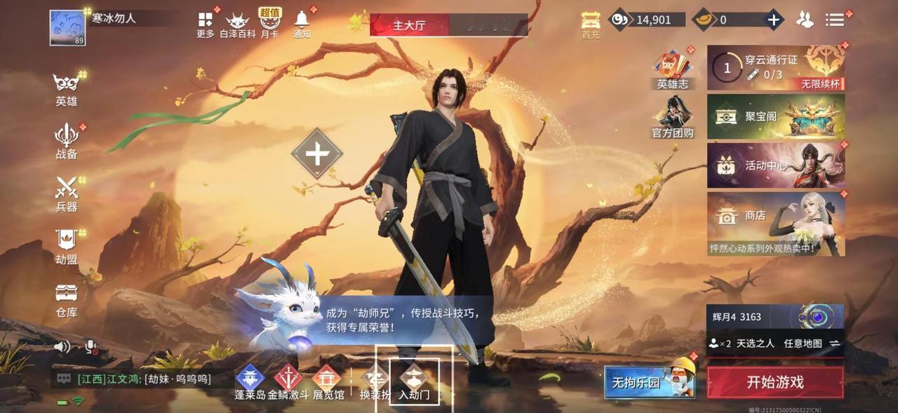 好安静，我以为一直有人玩。永劫无间  永劫
