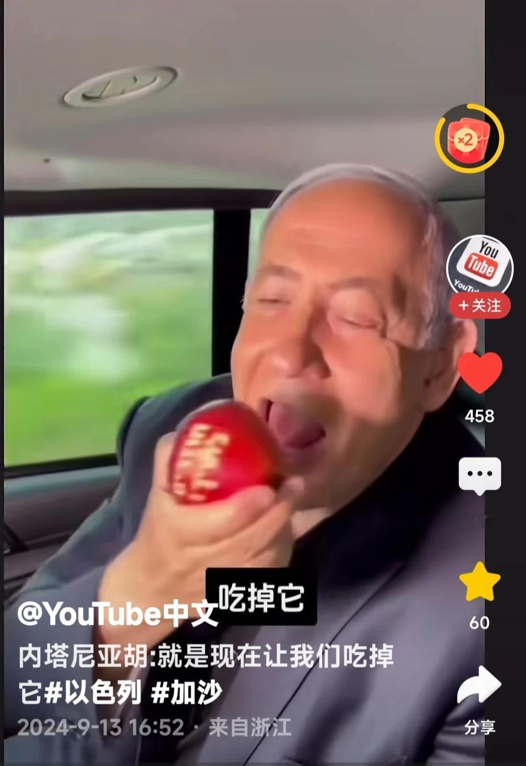 这可不是普通的苹果🍎，而是有象征意义的，他把这个苹果比作加沙和哈马斯，他说让我