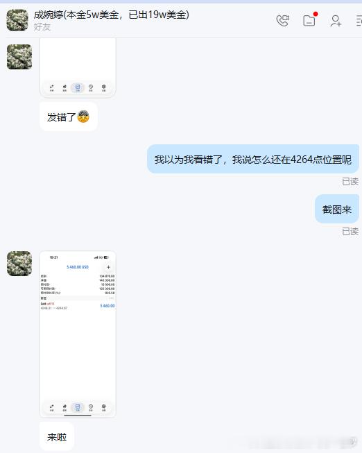 指导实盘成女士4248进空拿下60点收获5千刀！！今天下午空势再度接上，多头反噬