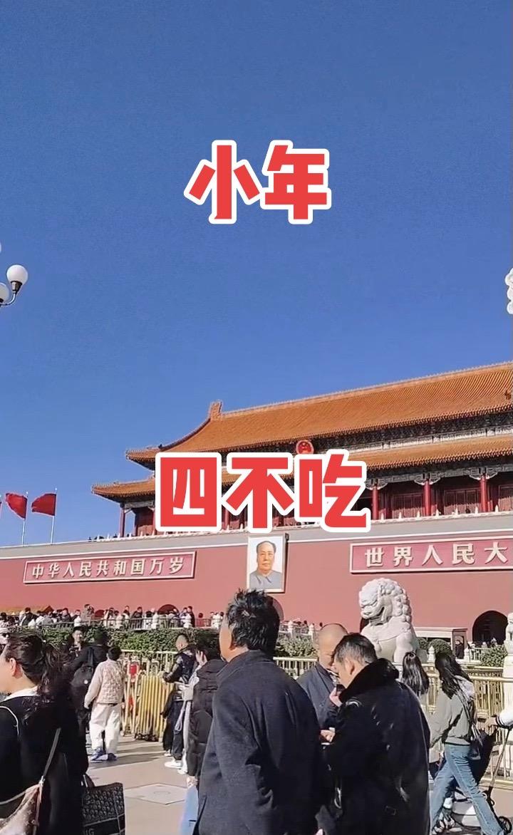 北京天安门 祖国万岁 祝祖国繁荣昌盛 旅游推荐官 文化和自然遗产日