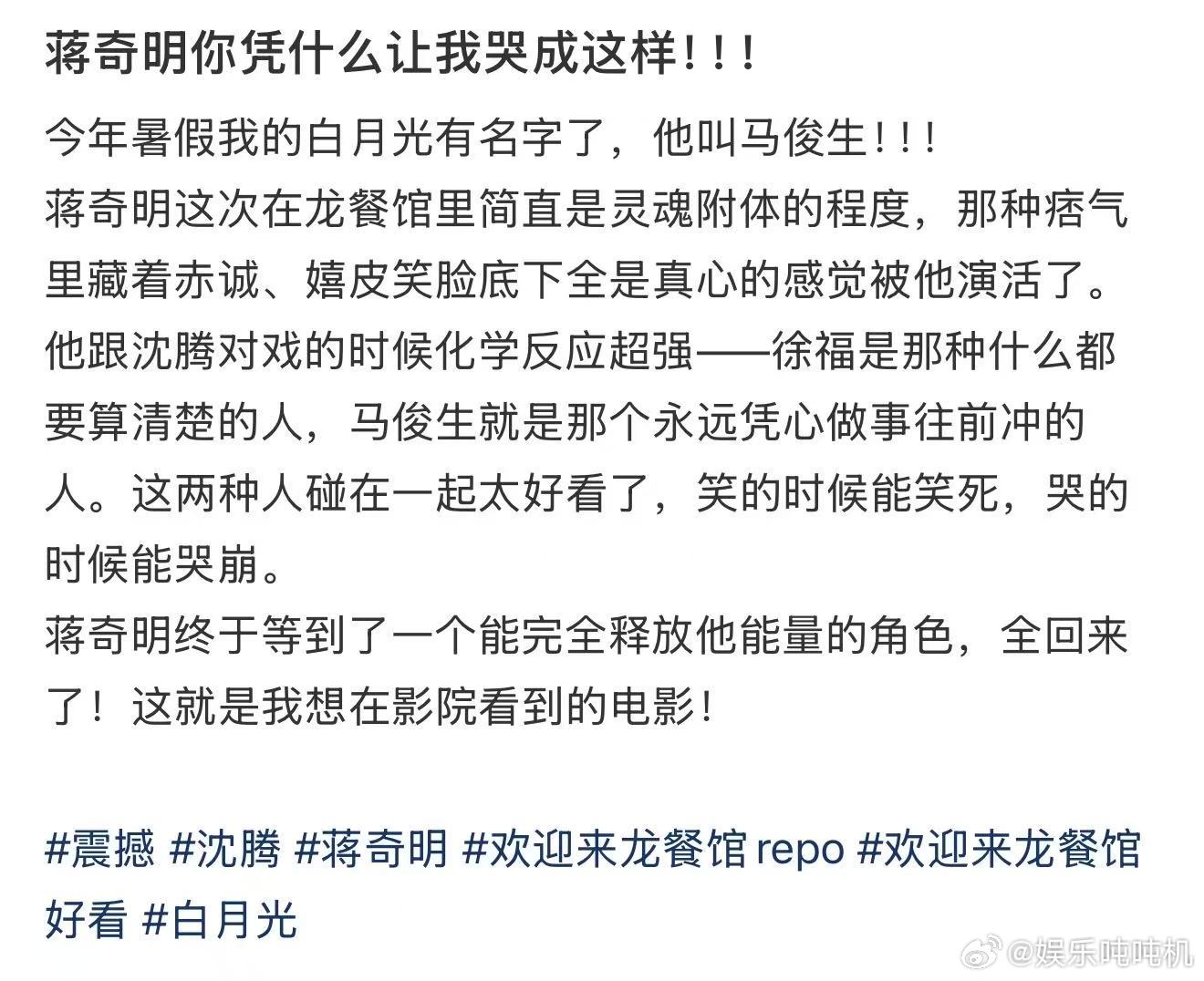 蒋奇明真的是天才演员台词功底加上超强语言学习能力，搭配细腻形体表演，称得上新生代