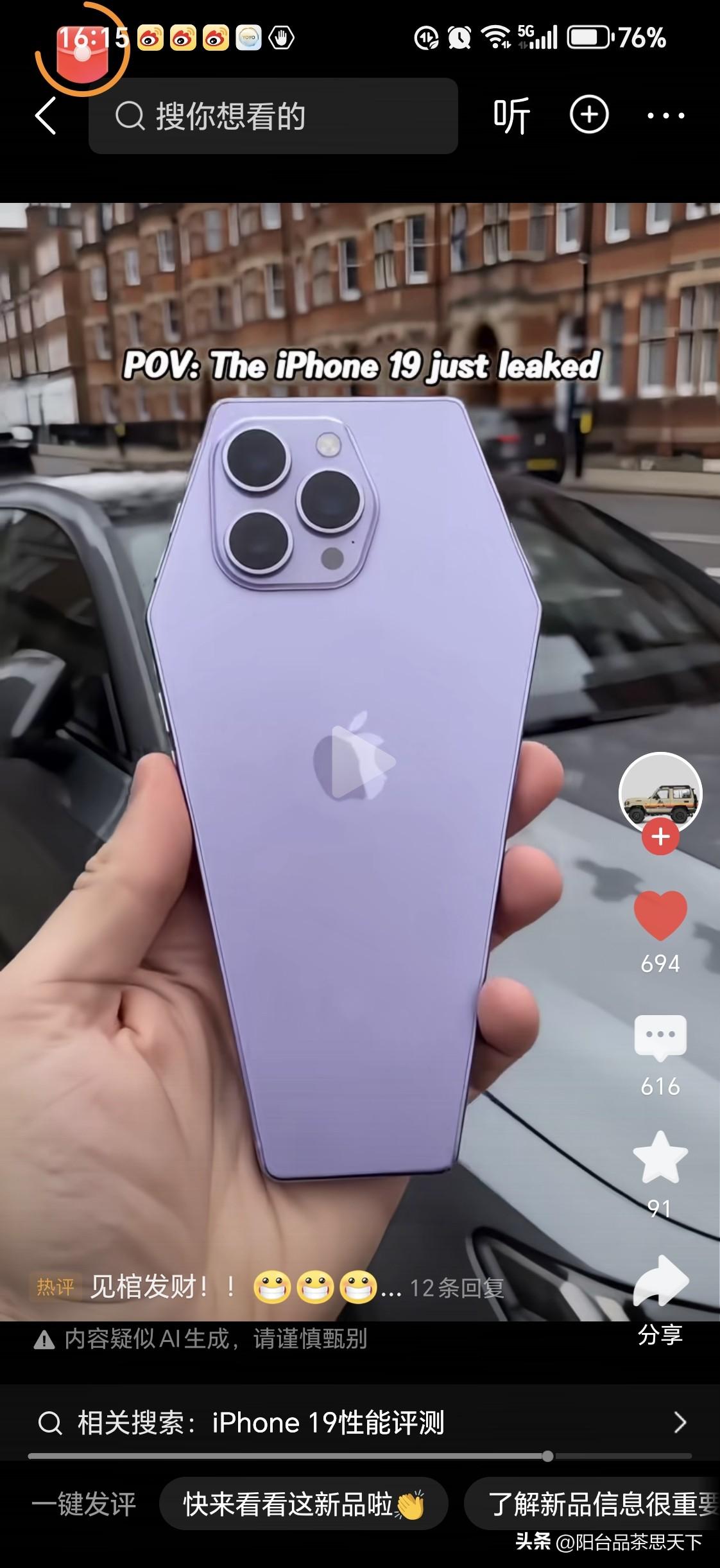 苹果设计师在作死
搞了一个奇怪的造型，这个造型怎么看视频呢？

苹果梨造型 苹果