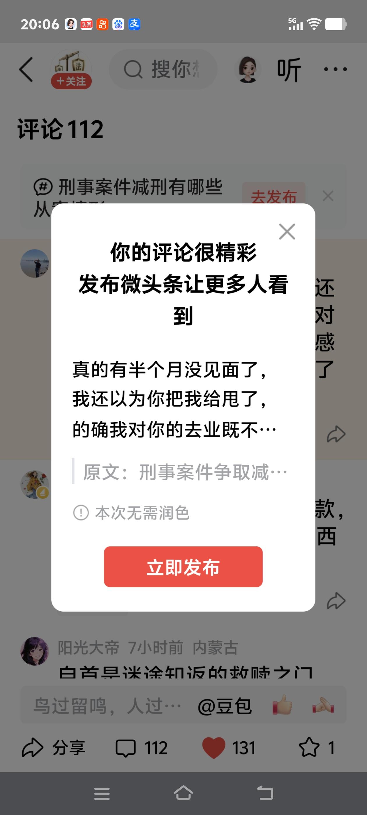 真的有半个月没见面了，我还以为你把我给甩了，的确我对你的去业既不熟又不懂，只感觉