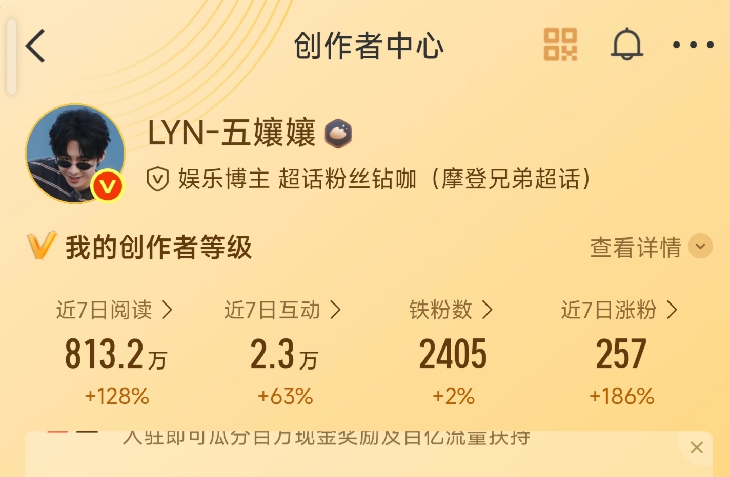 记录✍️成为金v七个月最好成绩。和宇宁一起卷起来。国庆节搬砖也要干劲满满。加油。