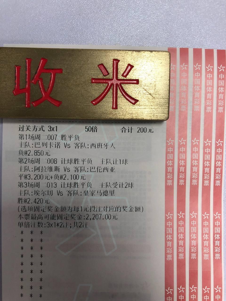 今晚西甲专场好戏连台，三场大战全面解析！【周二007】01：00西甲 巴列卡诺V