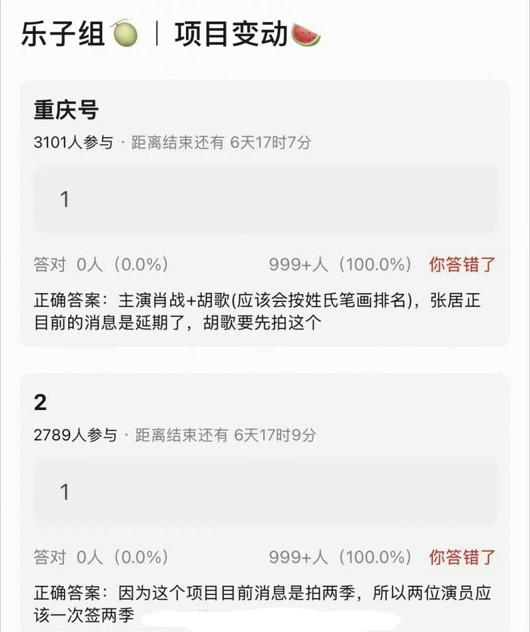 网传肖战胡歌或将合作又开始炒作了。维稳三件套之一，放各种瓜