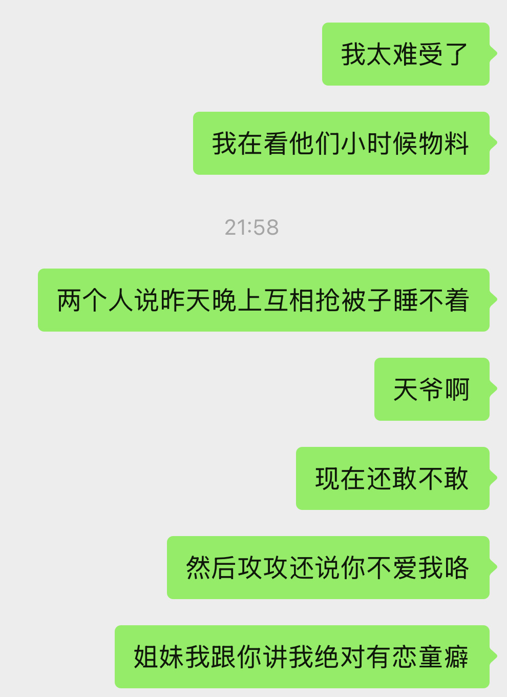 唉 