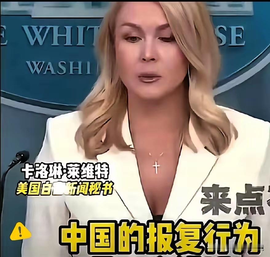 快讯！快讯！
美国发言人突然表态了
  ​美国发言人说东方大国报复错误，可事实是