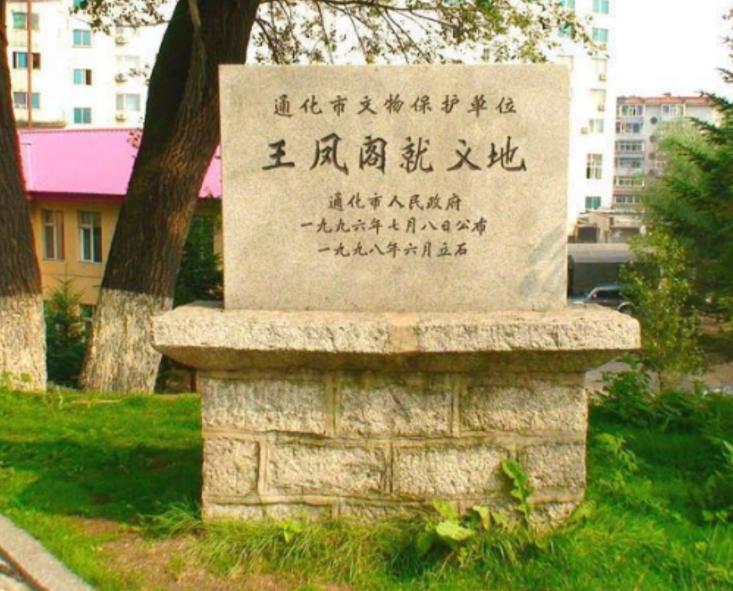 1937年，通化的一家三口被日本兵押上刑场，敌人残忍的砍死父亲之后，母亲紧紧的将