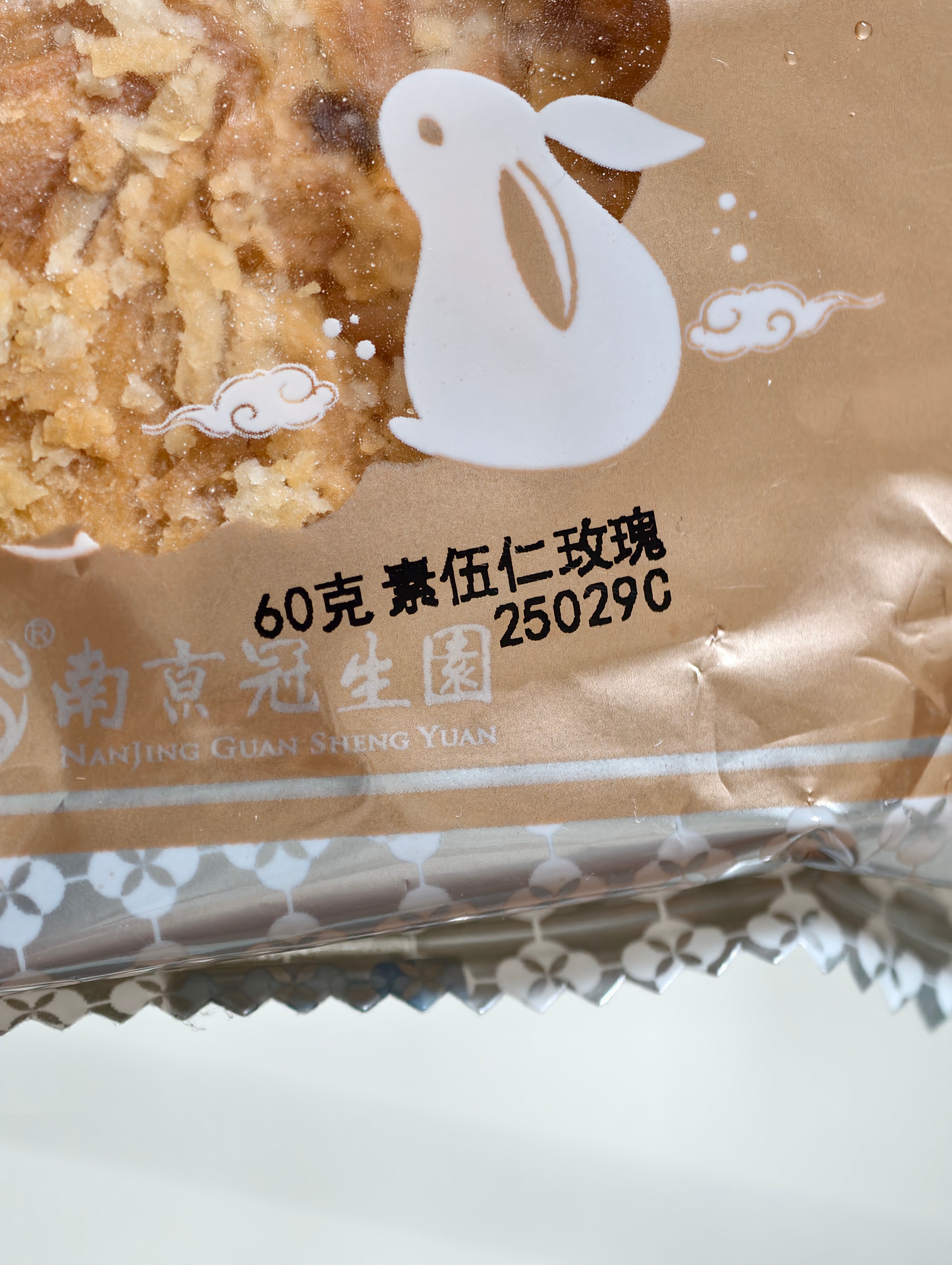 月饼名字是把配料表抄上去了吧该说不说，是不是只有我们这旮瘩喜欢吃五仁月饼？🥮 
