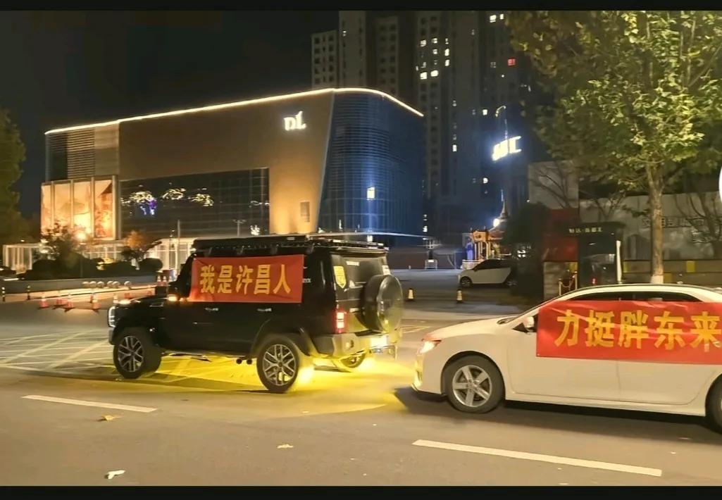 看看我们许昌人对胖东来的热情！
    晚上走到路上，看到这一幕心里暖暖的，一股