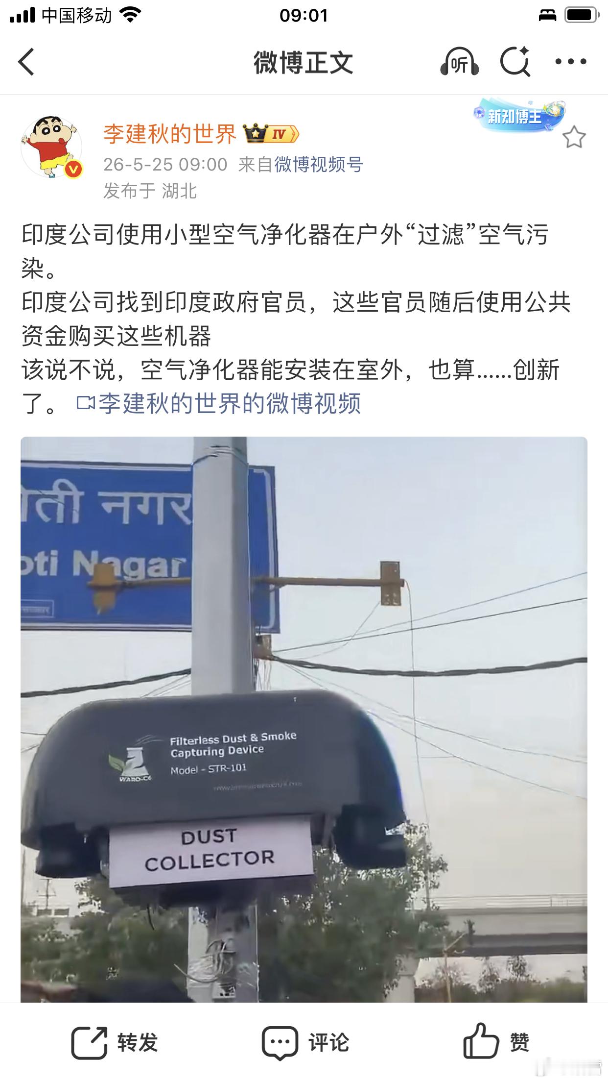 户外空气净化器 空气净化器，印度户外是一片蓝海小米、格力、海尓、华为….出海大有
