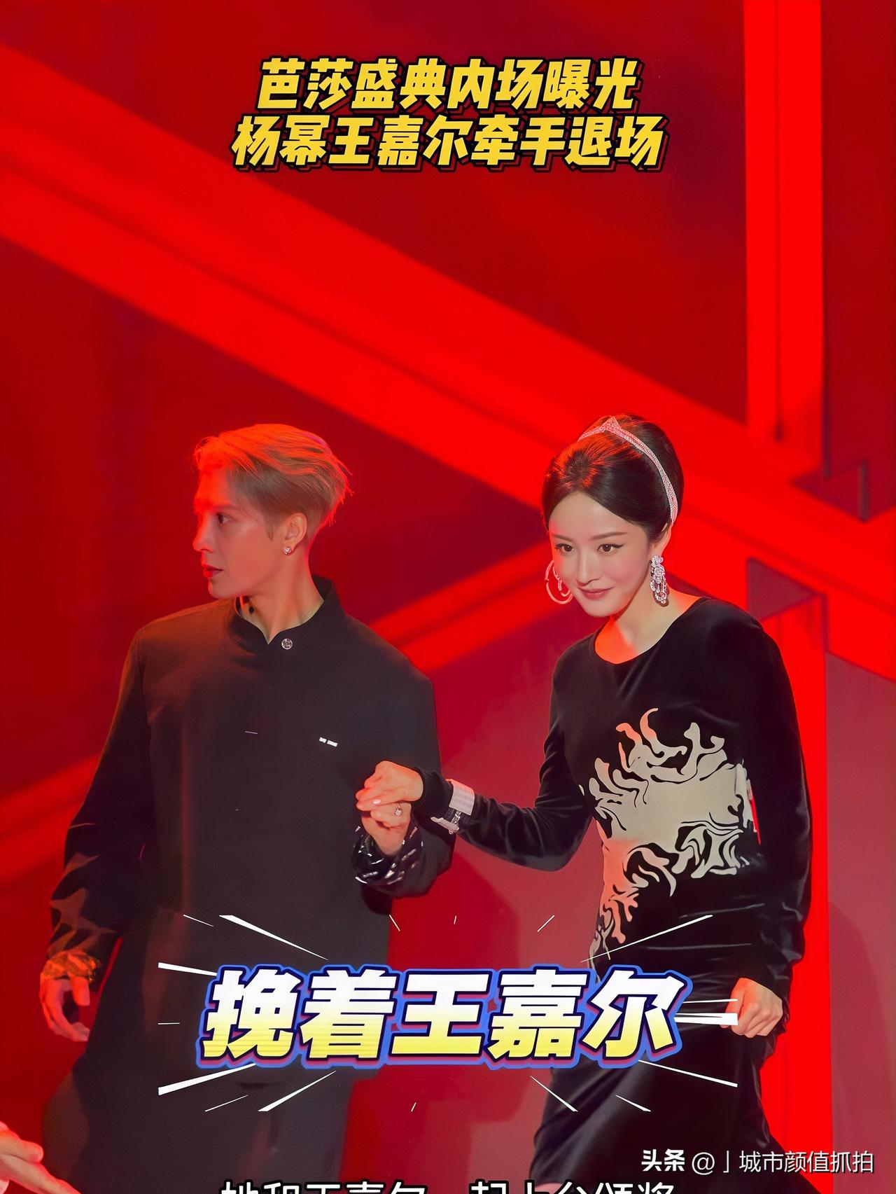 时尚芭莎盛典现场，杨幂身着拖尾高定长裙，踩着细高跟走陡峭台阶格外不便，身旁的王嘉