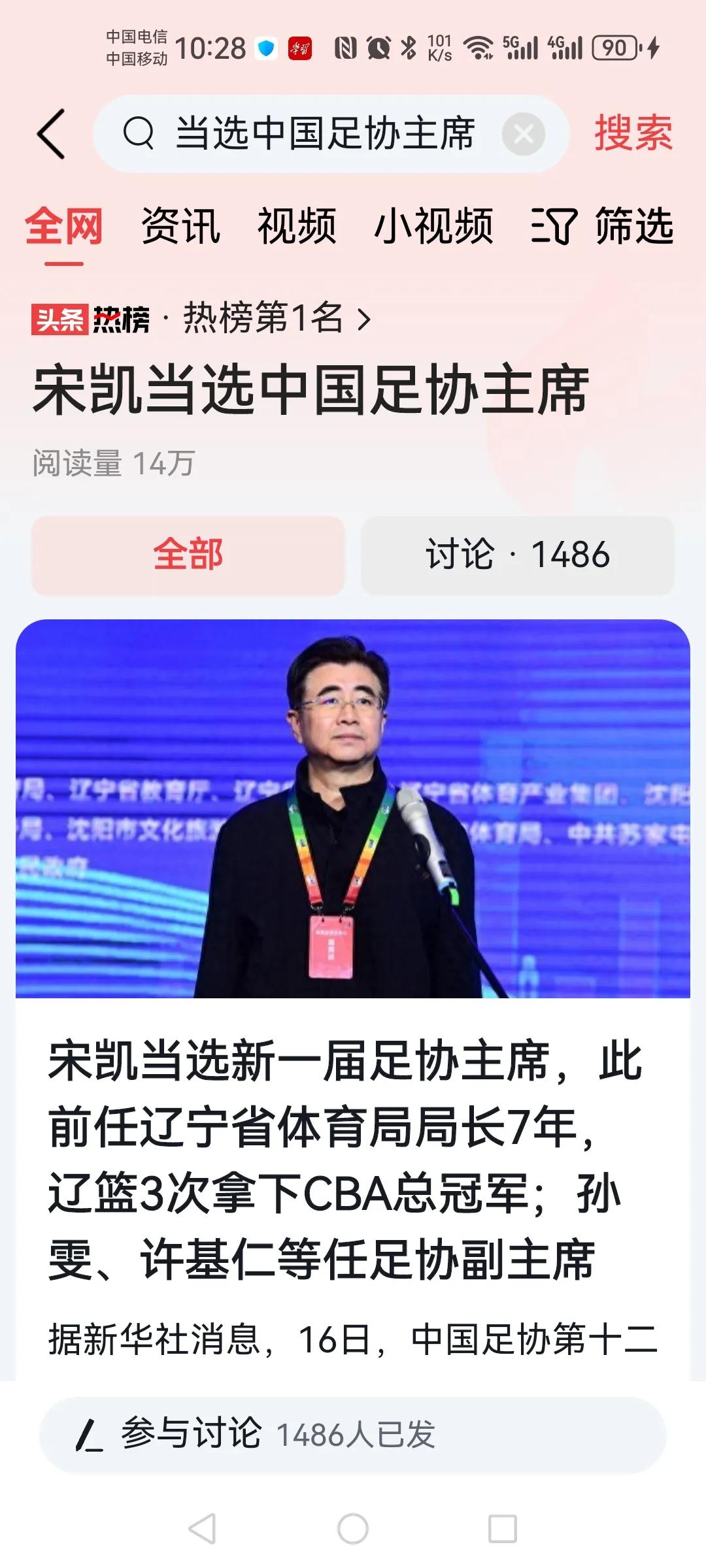 又来一个！
前赴后继，为了中国足球真是拼了！[捂脸][捂脸][捂脸][赞][赞]