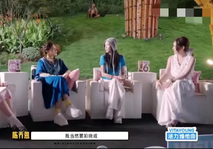 节目上有人问陈乔恩结婚之后在不在意有吻戏，陈乔恩：“我当然要拍吻戏，我结婚之后只