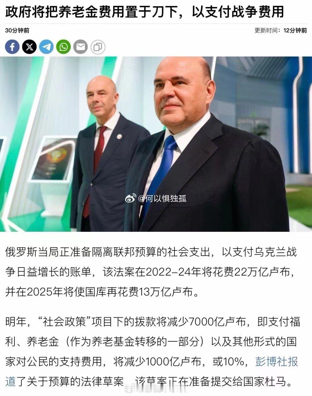 俄罗斯国内可能面临再一次危机…… ​​​