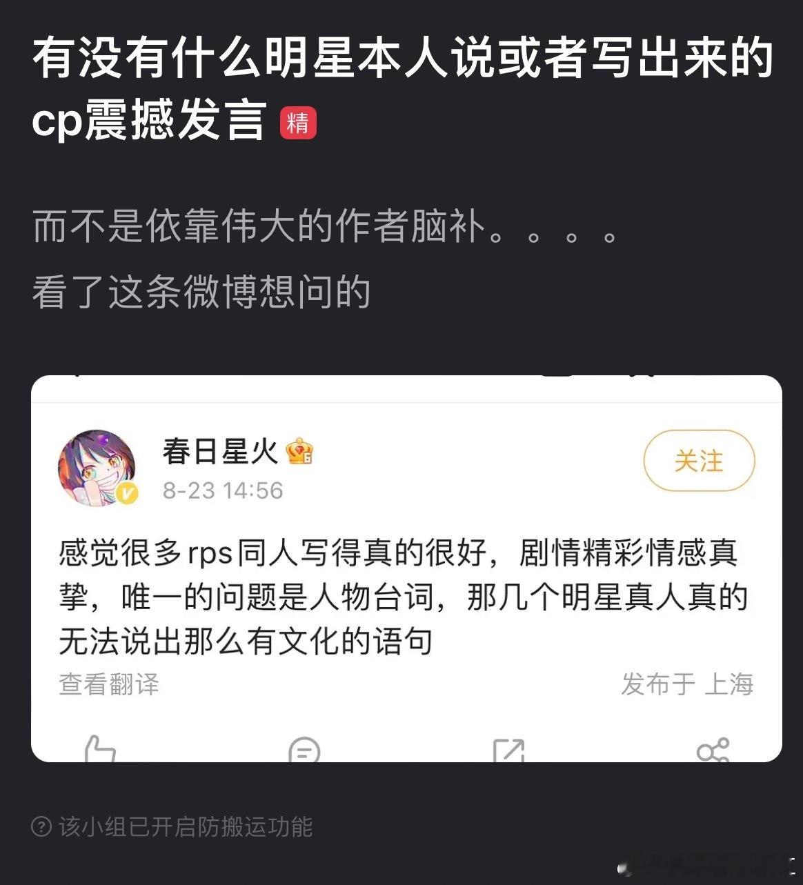 🎤：有没有明星本人写出来的cp震撼发言“突然被一首叫《在此刻》的歌打破了   