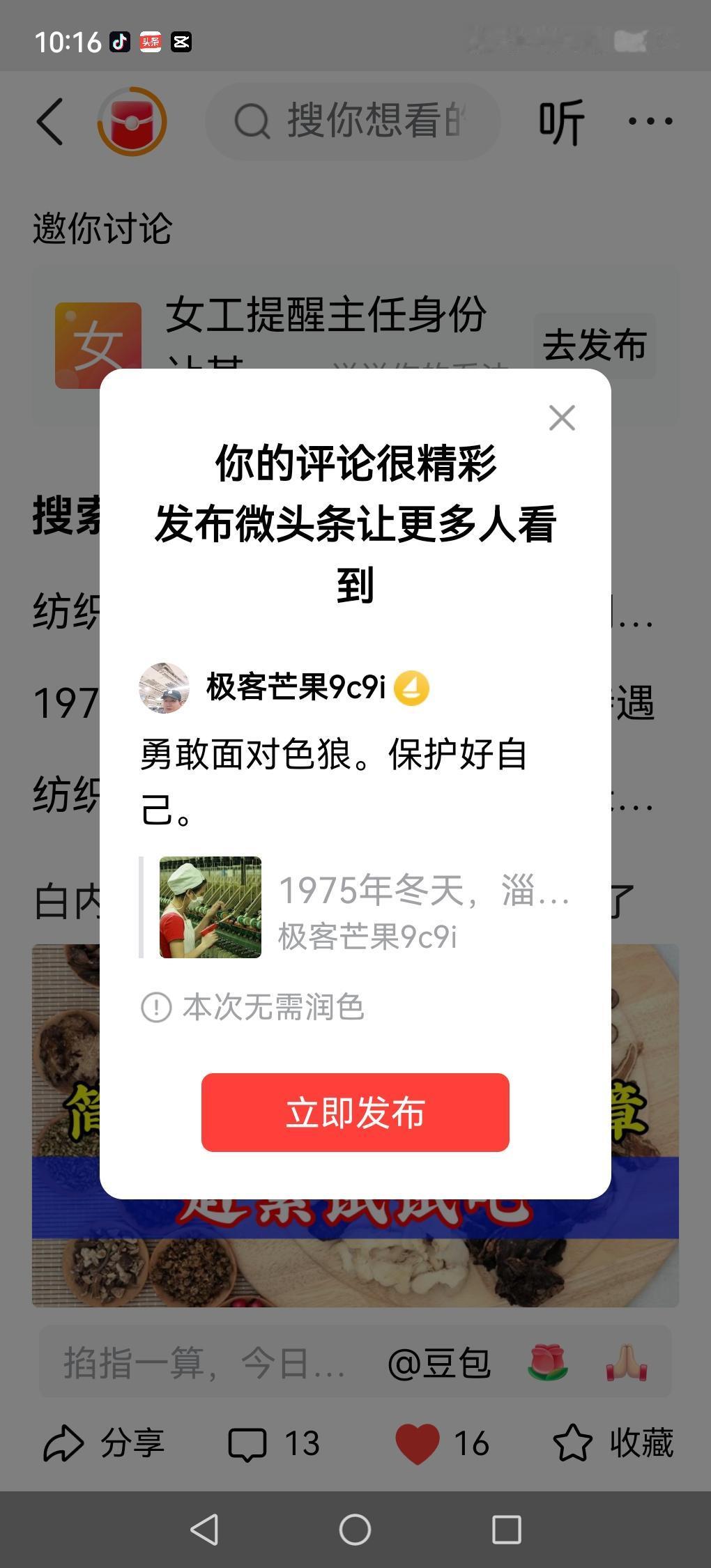 勇敢面对色狼。保护好自己。