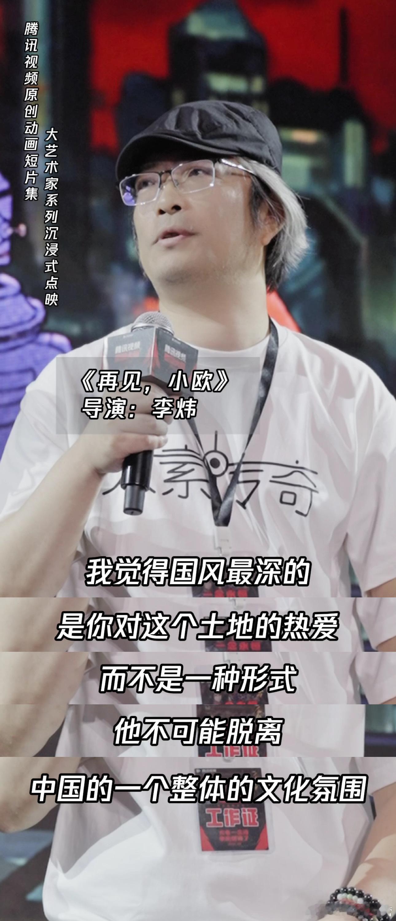 #大鱼海棠导演说国风是感情而不是形式# 昨天的#腾讯视频原创动画短片集# 大艺术