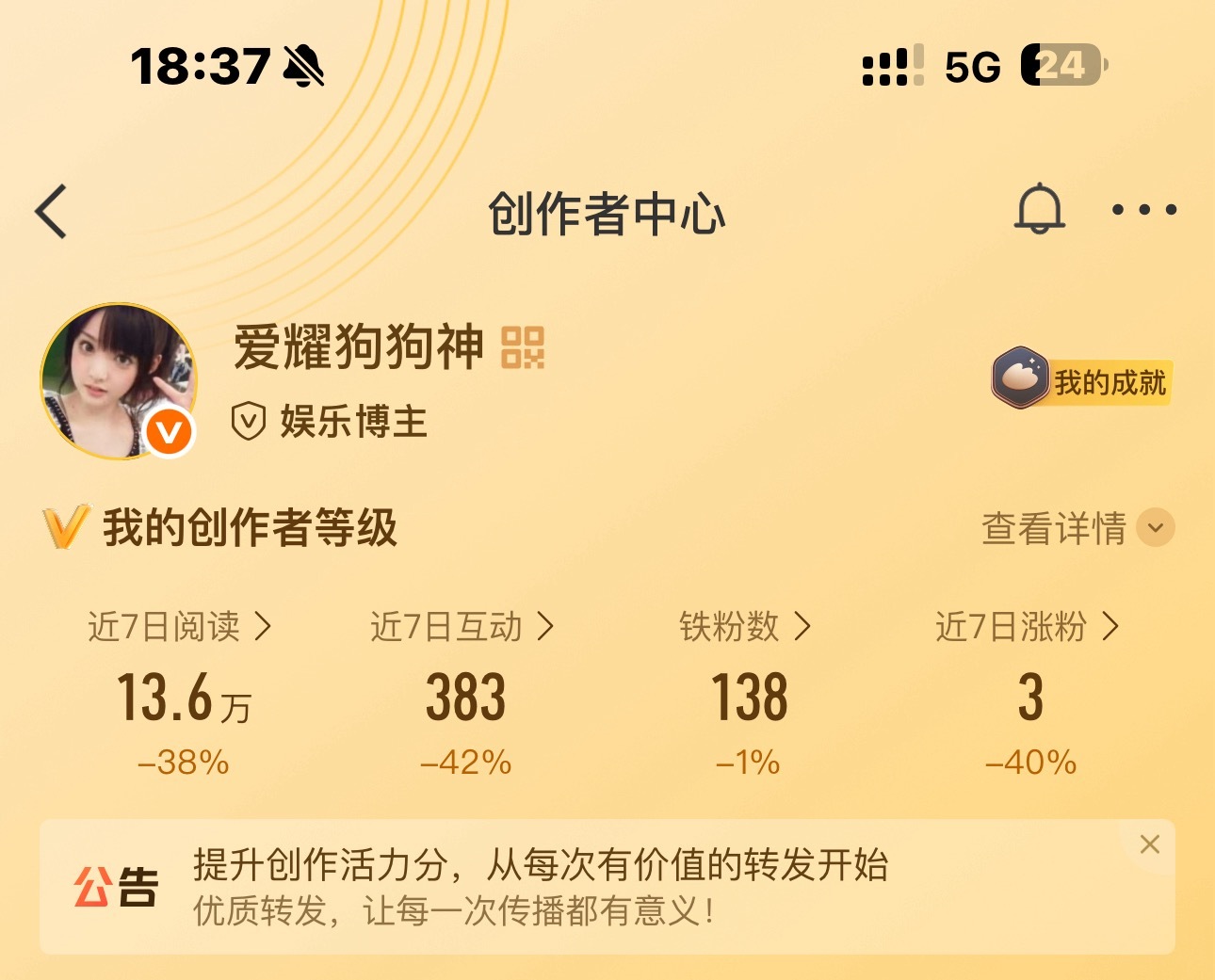 来找我杨铁好不好 私信快捷键直通 