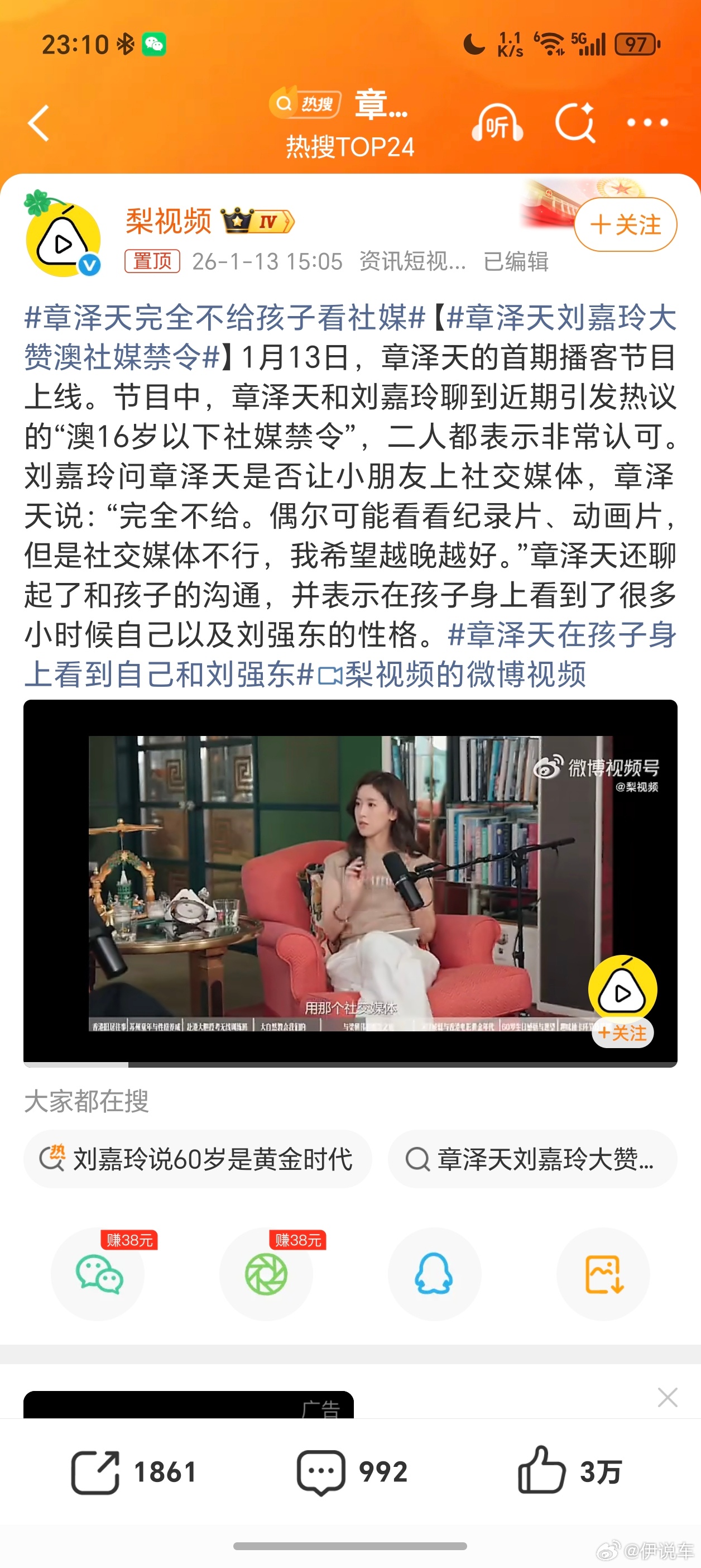 章泽天完全不给孩子看社媒有钱人有有钱人的打发时间方式，比如骑马，滑雪，打高尔夫之