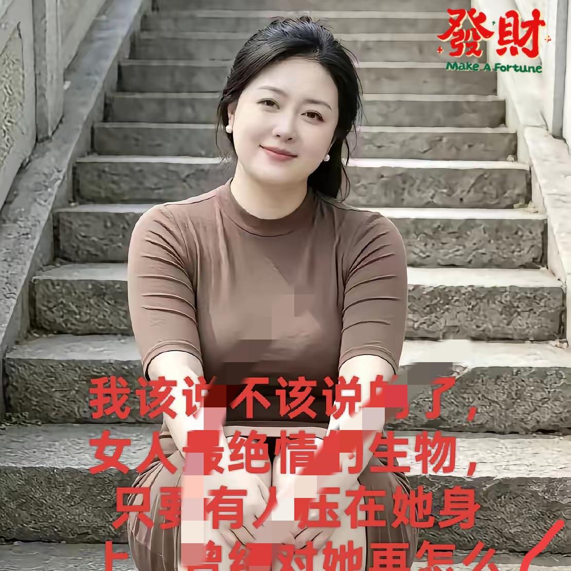 别再片面定义人心，感情从没有绝对的绝情
 
我该说不该说的了，女人最绝情的生物，