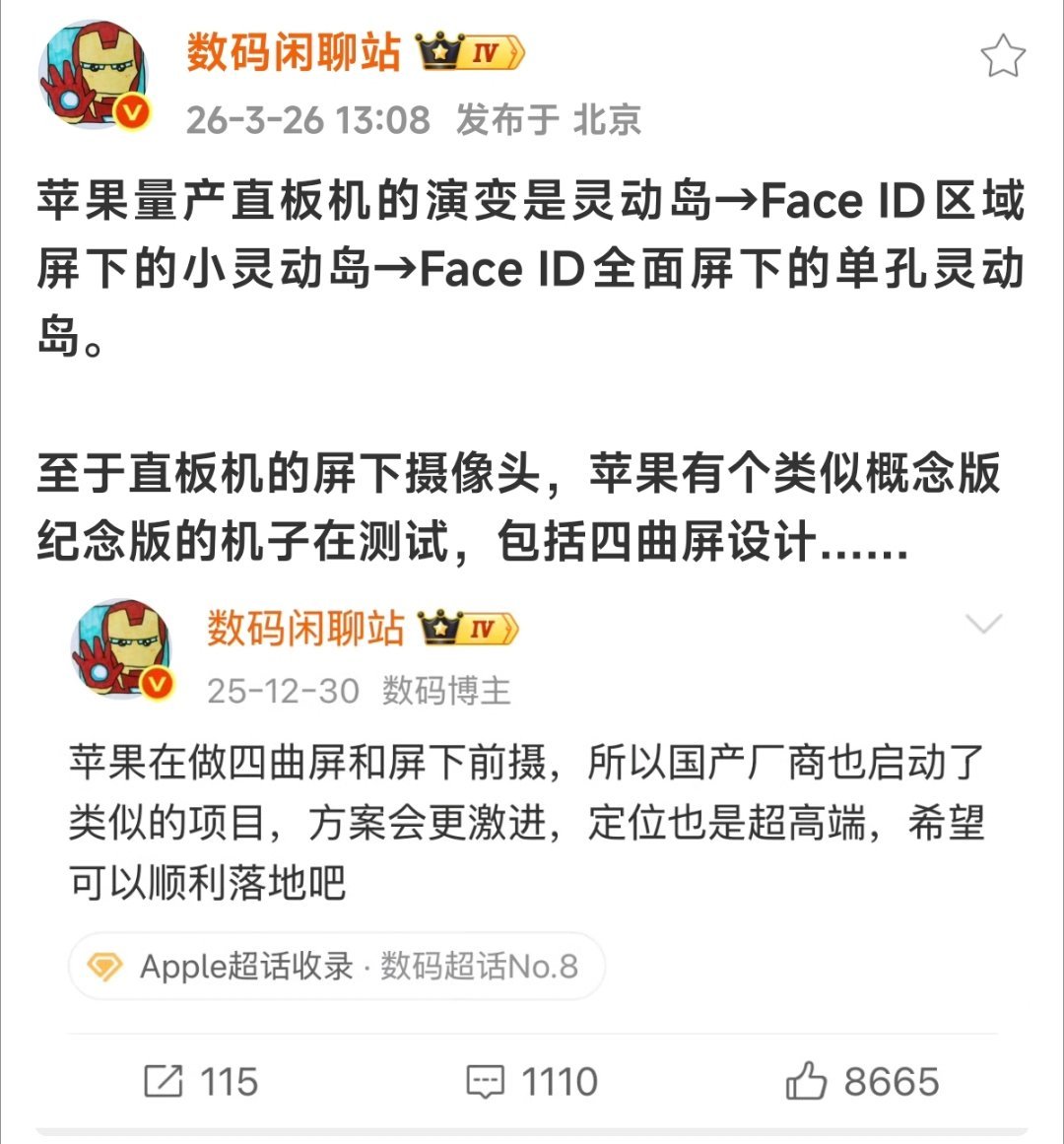 安卓抄苹果，苹果抄安卓。你中有我我中有你 