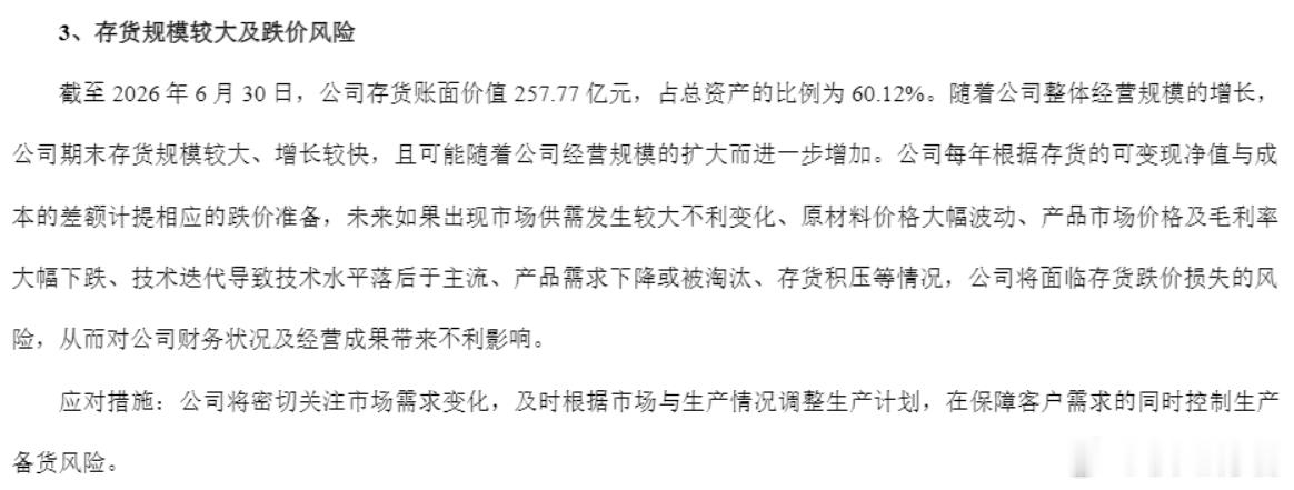江波龙半年净利增长71528.66% 江波龙的业绩肯定是好的，但在我看来，最大的