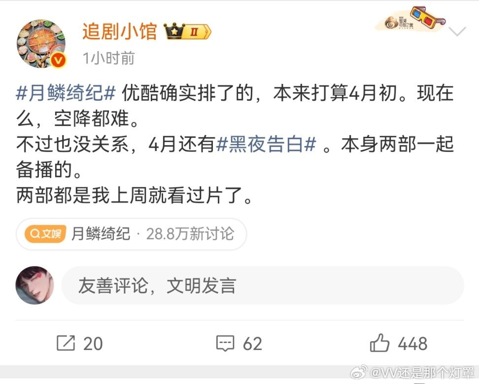 播了平台方得给丝芭赔违约金，不播还能拖一下制作方的尾款。所以平台不急，演员拿了片