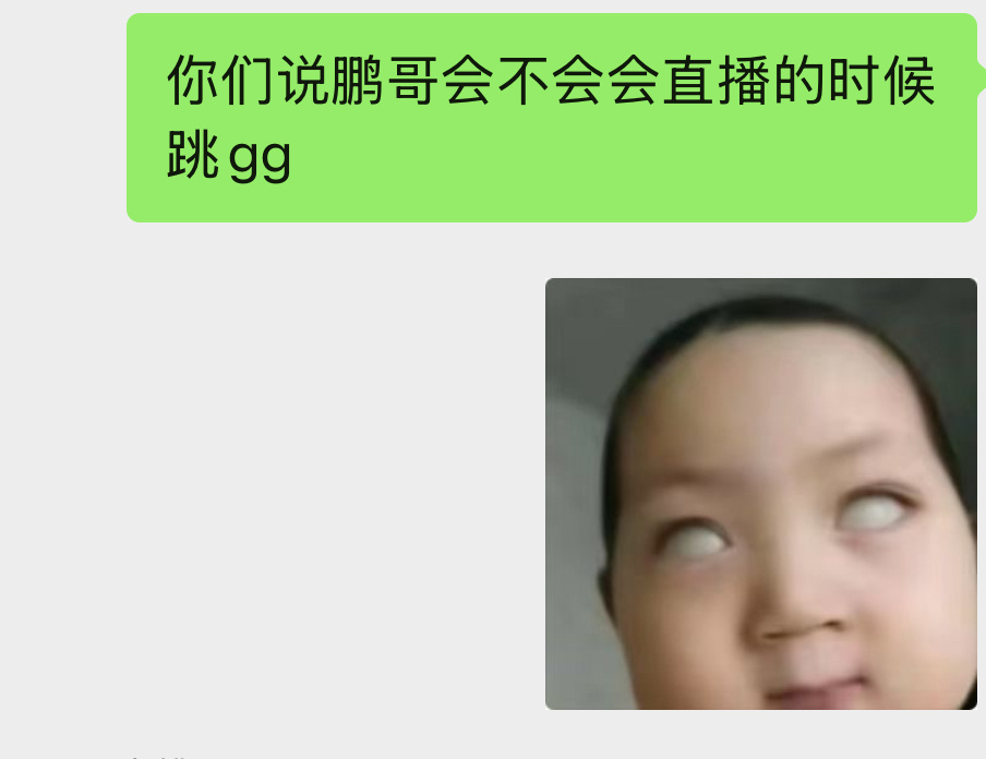 我真的快哭了 