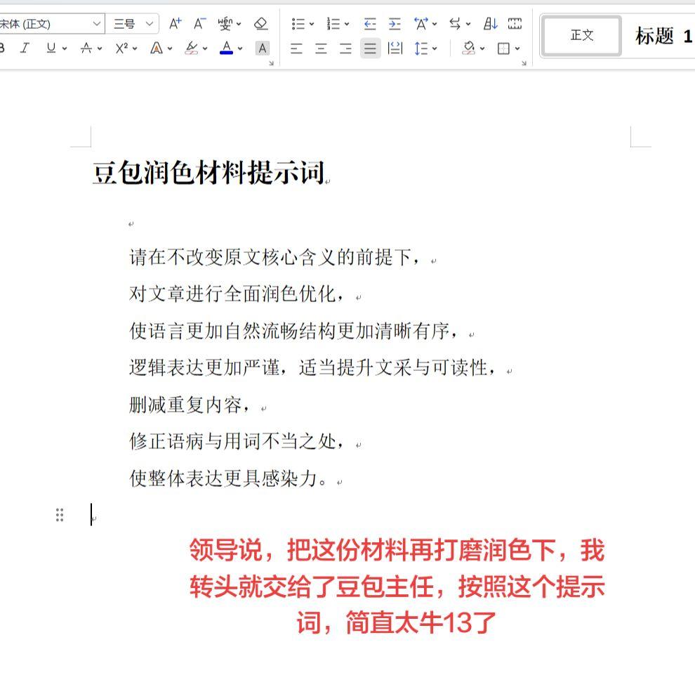 职场写材料公文写作知识分享