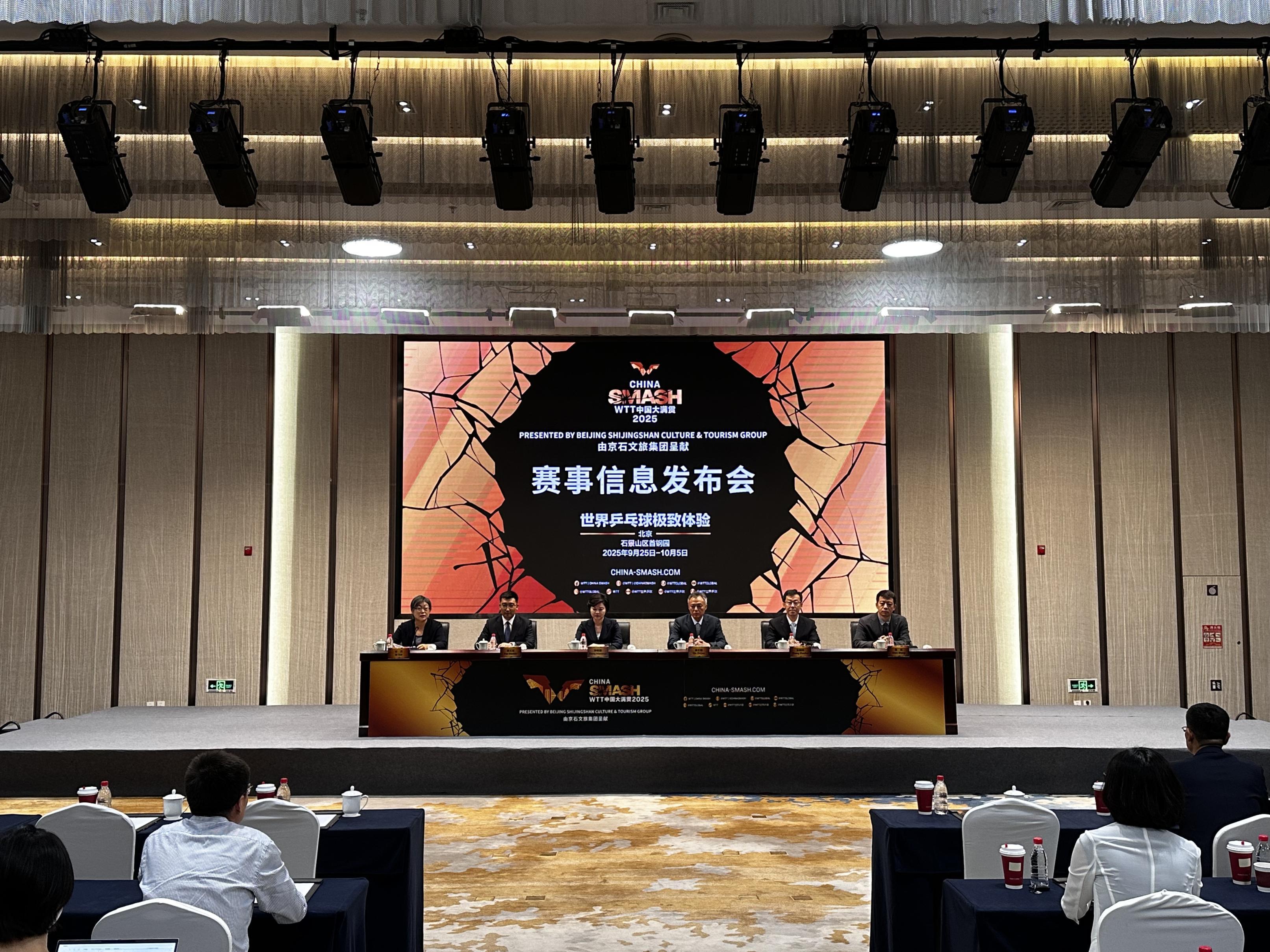 WTT中国大满贯丨赛事信息发布会🟡中国乒乓球协会副主席秦志戬表示，此次本土作战