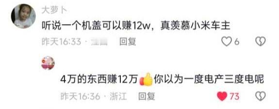 [允悲]卖4万块钱的东西说小米要赚12万 ​​​