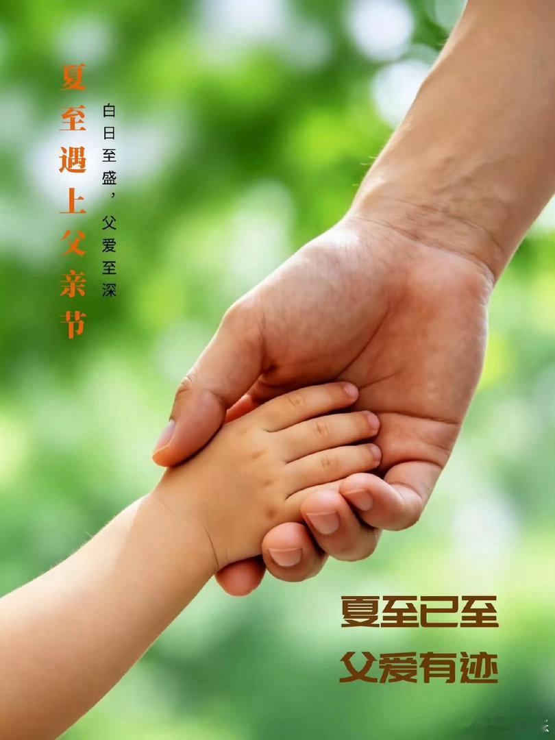 父亲节尽孝辽宁铁刹山陪父亲登高纳福 平日里忙于生活、疏于陪伴，端午恰逢父亲节，刚