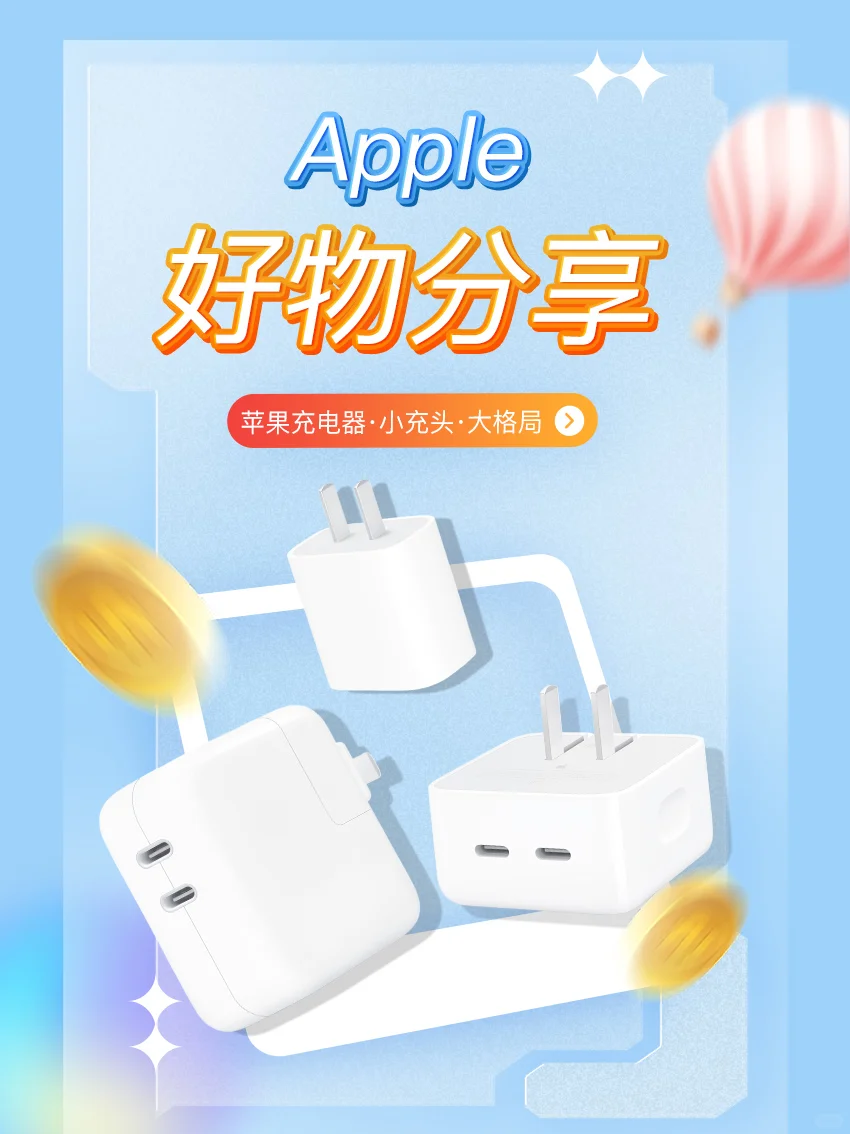 干货-拥有苹果充电器35W/20W｜你不会后悔！
