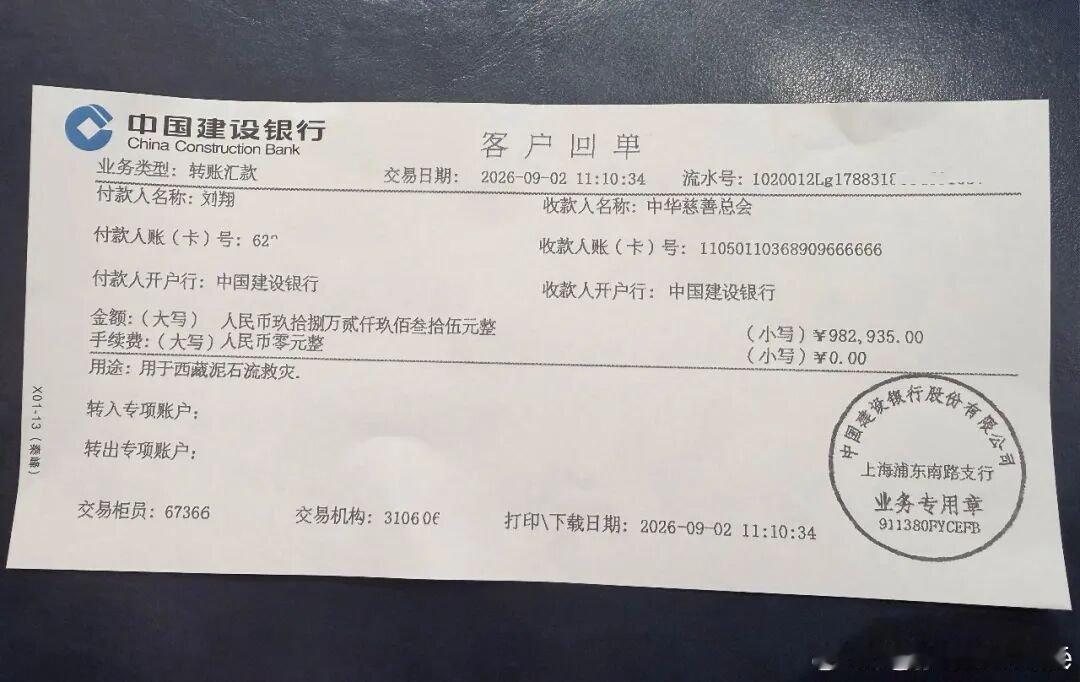 刘翔发文称自己已经买断，获得49.4万买断费，今后与体育局再无关联，已将工资全数