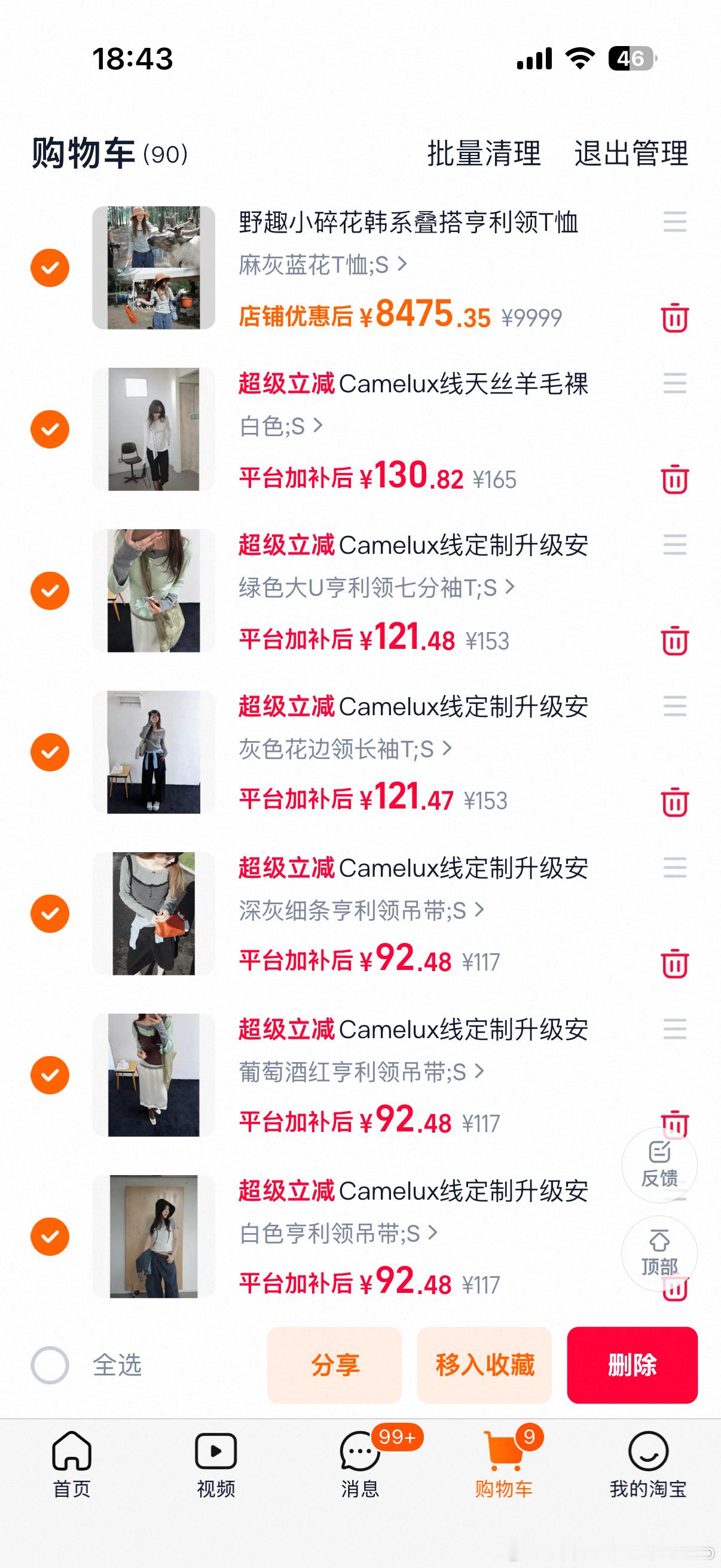 今晚开的先抢这几个红色短袖家里有，可以参考搭配最爱的是灰色蝴蝶结➕灰黑吊带➕碳灰