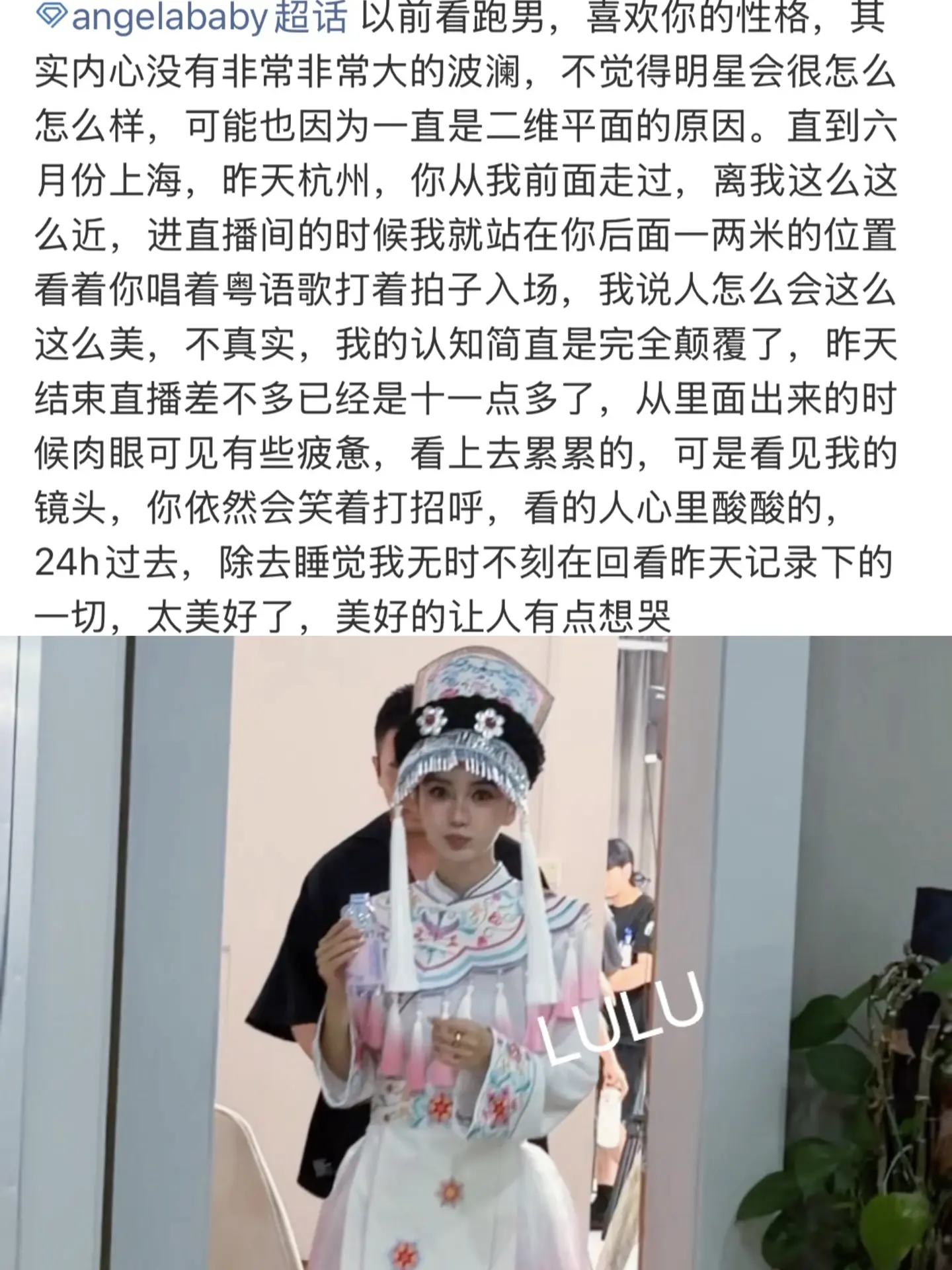 天使在人间