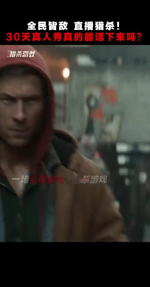 猎杀游戏预售开启  年度最疯批”真人秀”电影即将上线！父亲本·理查兹(格伦·鲍威